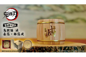 「鬼滅の刃」贅沢すぎて…滅！ワンランク上の飲み物体験ができる和樽マグが登場！ 画像