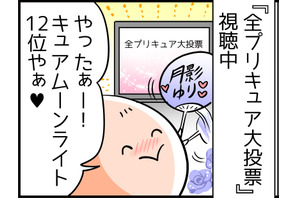【４コママンガ】亀チャリ出張版！（131）メポ 画像