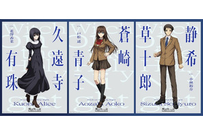 「魔法使いの夜」戸松遥、花澤香菜、小林裕介が原作ゲームから続投！キャラビジュアルも公開 画像