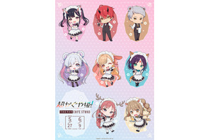「超かぐや姫！」かぐや、彩葉、ヤチヨたちがキュートなメイドさんに♪ 新作グッズも勢揃いのコラボカフェがオープン！ 画像