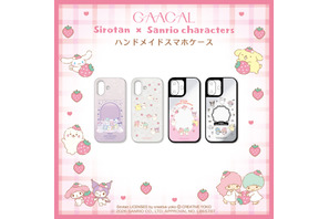 しろたん×サンリオのコラボにキュン♪ トキメキと使いやすさを両立したガジェットアイテムが新登場！モバイルバッテリーやスマホケースほか 画像