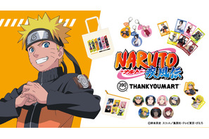 「NARUTO-ナルト-」前髪クリップやキーホルダー、洗濯ネットなど豊富なグッズがラインナップ！全国のサンキューマートで販売 画像