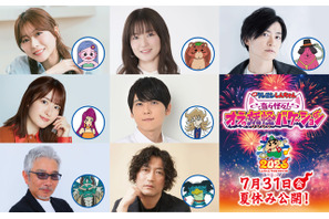 梶裕貴、下野紘、水瀬いのりら「映画クレヨンしんちゃん」妖怪役で出演決定「また一つ夢が叶いました！！」 画像