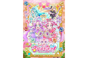 “探偵”キャラといえば？ 3位「名探偵プリキュア！」キュアアンサー、2位「文スト」江戸川乱歩、1位は…放送30周年を迎えた彼が“V7”達成!! ＜26年版＞ 画像