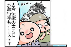 【４コママンガ】亀チャリ出張版！（166）新しい扉 画像