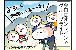 【４コママンガ】亀チャリ出張版！（168）馬車馬トレーニング 画像