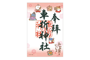 「お文具といっしょ」お文具さんたちと神社仏閣と映画におでかけ！ 御朱印帳、巫女グッズなど限定グッズが盛りだくさん♪ 画像