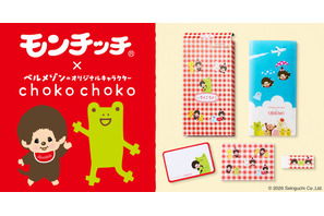 「モンチッチ」×「ちょこちょこ」初コラボ！ 懐かしくてかわいい文房具セットが登場♪ 画像