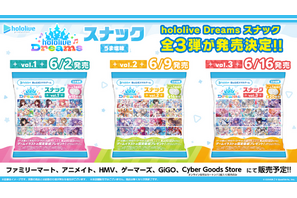 「ホロライブ」スマホゲー「hololive Dreams」のお菓子が発売！ 限定シール付きスナックがファミマなどで登場 画像