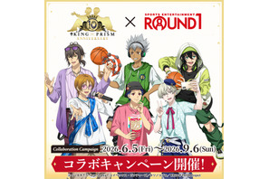 大成功！「KING OF PRISM」×ラウンドワンがコラボ♪ シンやヒロの描きおろしグッズ＆限定メニューが目白押し！ 画像