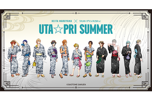 「うたプリ」ST☆RISHやQUARTET NIGHTとおそろいの浴衣が着られる!? 屋台や盆踊りが楽しめる「うた☆プリ夏祭り」の開催も決定！ 画像