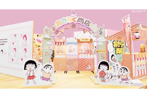 「ちびまる子ちゃん」×「クレヨンしんちゃん」マンガ絵のコラボ商品が登場！初のPOP UP SHOP 「おきらく商店」が開催決定 画像