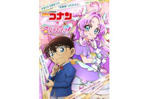 「名探偵コナン」×「名探偵プリキュア！」高山みなみ&千賀光莉からコメント到着！ Tシャツやステッカーなどコラボグッズ情報も明らかに 画像