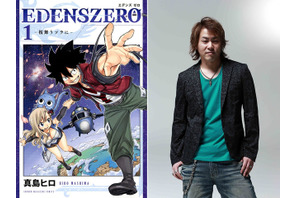 真島ヒロ原作「EDENS ZERO」TVアニメ＆ゲーム化決定情報を発表！TGS2020にて