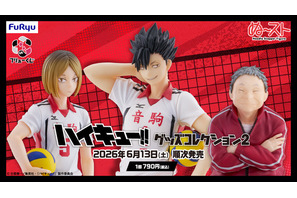 「ハイキュー!!」孤爪研磨＆黒尾鉄朗＆猫又監督を立体化♪ 音駒高校にフォーカスしたフリューくじ登場 画像