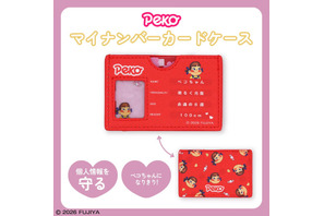 不二家「ペコちゃん」のマイナンバーカードケース登場♪ キャンディのモチーフがかわいすぎる！ 画像