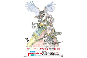 「アニメ・ファンタジスタ・ジャパン2026」開催決定！「超かぐや姫！」山下清悟、「ひゃくえむ。」岩井澤健治らアニメクリエイターがステージに登場 画像