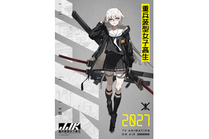 武器×女子高生「重兵装型女子高生」TVアニメ化決定！原案はイラストレーター・neco 画像