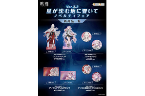 「鳴潮」緋雪＆ダーニャのアクスタ、缶バッジが早くも発売♪ ノベルティフェア中はクリアカード、2周年記念ポストカードがもらえる 画像