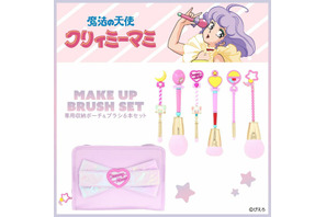 「魔法の天使クリィミーマミ」まほうのステッキでメイクを楽しめる♪ 可愛すぎるメイクブラシ＆ポーチのセットが登場！ 画像