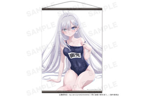 「死亡遊戯で飯を食う。」スク水の幽鬼にドキドキ…!! メイド服や白ワンピも♪ タペストリーやクリアファイルなどが登場 画像