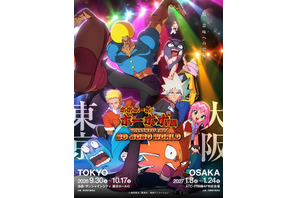 「ボボボーボ・ボーボボ展」メインビジュアル公開！ メッセージが書かれた鉛筆ももらえる！ 前売券&入プレ情報も明らかに 画像
