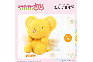こにゃにゃちわー！「CCさくら」よりケロちゃんの「ふんばるず」が登場！ 机とお腹の間に挟んでふわふわの感触を楽しんじゃおう☆ 画像