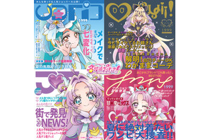 キュアエクレール、キュアミスティックのキャラソンを収録♪ 「名探偵プリキュア！」ボーカルアルバムの描き下ろしジャケット＆追加楽曲が公開 画像