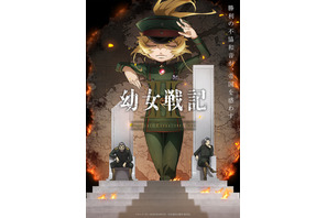 夏アニメ「幼女戦記II」7月8日より放送開始！OP曲はMYTH＆ROID続投♪「二期ならではのシリアスさと悲哀を込めた」 画像