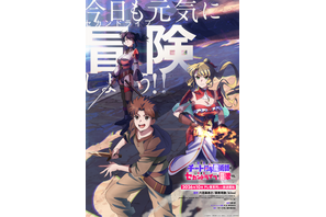秋アニメ「チー付与」柴田理恵が声優として参加！「台本を読んで何のことだかさっぱりわかりませんでした」 画像