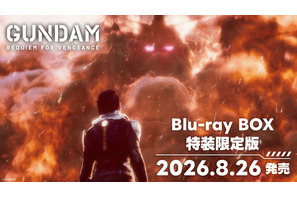 「ガンダム 復讐のレクイエム」Blu-ray BOX特装限定版が8月26日発売！ 一年戦争中のヨーロッパ戦線描くオリジナルアニメ 画像
