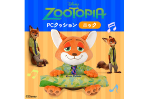 “好きだぜ、相棒”「ズートピア」ニックがPCクッションに！仕事に勉強…いつも隣に置きたい相棒になる♪ 画像