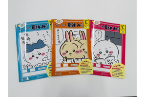 ちいかわと一緒にお勉強♪ 「ちいかわ夏休みドリル」シリーズに小学3年生用が登場！これ1冊で1学期の復習はバッチリ☆ 画像
