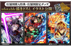 「鬼滅の刃」炭治郎＆義勇、しのぶ、善逸の死闘ふたたび…!! 店舗別購入特典「ufotable 描き下ろしイラスト」が一挙公開！ 画像
