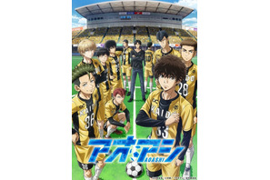 「アオアシ」は天才無双じゃないから面白い！サッカーミリしらがハマった3つの理由【ワールドカップ連載コラム Vol.3】 画像
