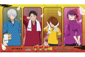 「鬼太郎誕生 ゲゲゲの謎」鬼太郎の父や水木がサウナで整う…♪ 描き下ろしイラストのブロマイド登場【GKプリント】 画像