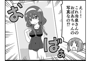 【マンガ】ガールズ＆パンツァー「４コマでパンツァー・フォー！」（272） 画像