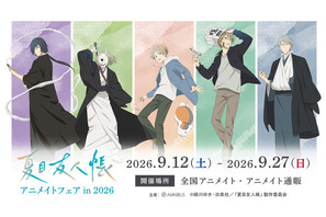 「夏目友人帳」的場・名取・柊・依島が“祓い屋”テーマに描き下ろしグッズ化！ニャンコ先生の可愛い1日もアクリルチャームに【アニメイトフェア】 画像