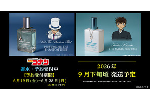 「名探偵コナン」キッド＆黒羽快斗の香水が待望の再販決定!! チャーム付きの特別版も♪ 画像