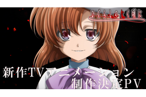 “みんな、おかえり”「ひぐらしのなく頃に」新作TVアニメーション制作決定！レナ（CV中原麻衣）の新録セリフにも注目!! 新PV公開 画像