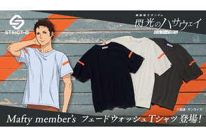 「閃光のハサウェイ キルケーの魔女」マフティーメンバー着用着イメージのTシャツ登場！ヴィンテージ感あるフェード加工がおしゃれ♪ 画像