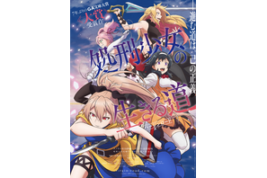 好きな百合アニメといえば？ 3位「超かぐや姫！」、2位「処刑少女の生きる道」、1位はあのロボットアニメ！ ＜26年版＞ 画像