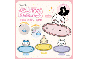 ちいかわ、ハチワレたちが描かれたノート登場！ 「ちいかわ」“ぷちてる”のおなまえプレートが新登場！Campusノートに新柄の5冊パックも 画像