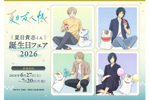 「夏目友人帳」ニャンコ先生がかき氷、すいか、綿あめ…夏を満喫♪ 新グッズ登場＆ブロマイドがもらえるアニメイトフェア開催 画像