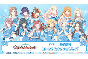 「学マス」花海咲季、月村手毬、藤田ことねらがローソンに大集合☆“担当アイドル確定！”缶バッジほかグッズ登場＆「もちどる」再販も 画像
