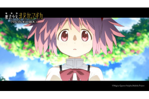 “これは私とまどかの約束…”「まどマギ〈ワルプルギスの廻天〉」本予告公開！主題歌は梶浦由記ソロプロジェクト・FictionJunction担当♪ 画像