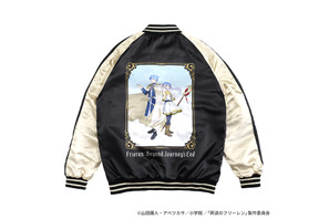 「葬送のフリーレン」フリーレン＆ヒンメル、アウラがリバーシブルスカジャンに！ 杖＆剣＆服従の天秤を立体刺繍で再現♪ 画像