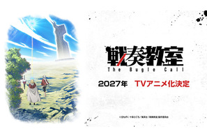 ジャンプSQ.「戦奏教室」2027年TVアニメ化決定！ 約4分の大ボリュームPV初公開♪ 制作はサイバーエージェント新スタジオ「CA Soa」 画像