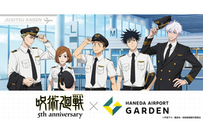 「呪術廻戦」虎杖、五条、七海らがパイロットに！かっこよすぎる…!! 限定グッズやメニューが楽しめる羽田空港コラボ開催 画像