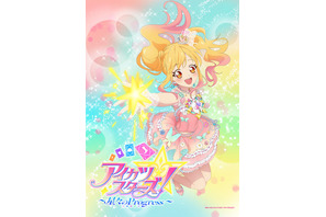 新作映画「アイカツスターズ！ ～星々のProgress～」27年初春に劇場公開！特報お披露目 画像
